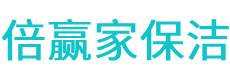 昌黎县保洁公司